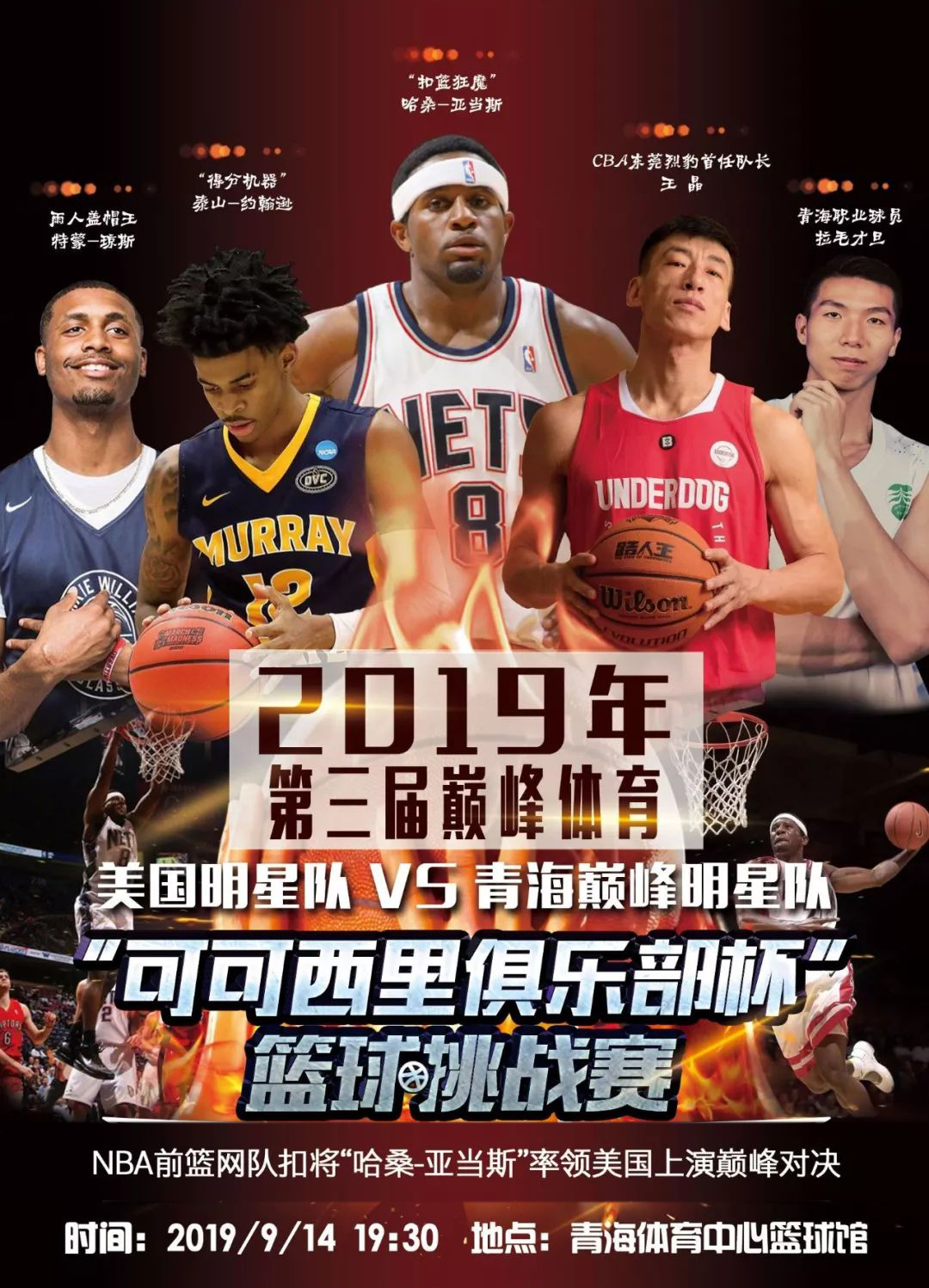 都与湖人