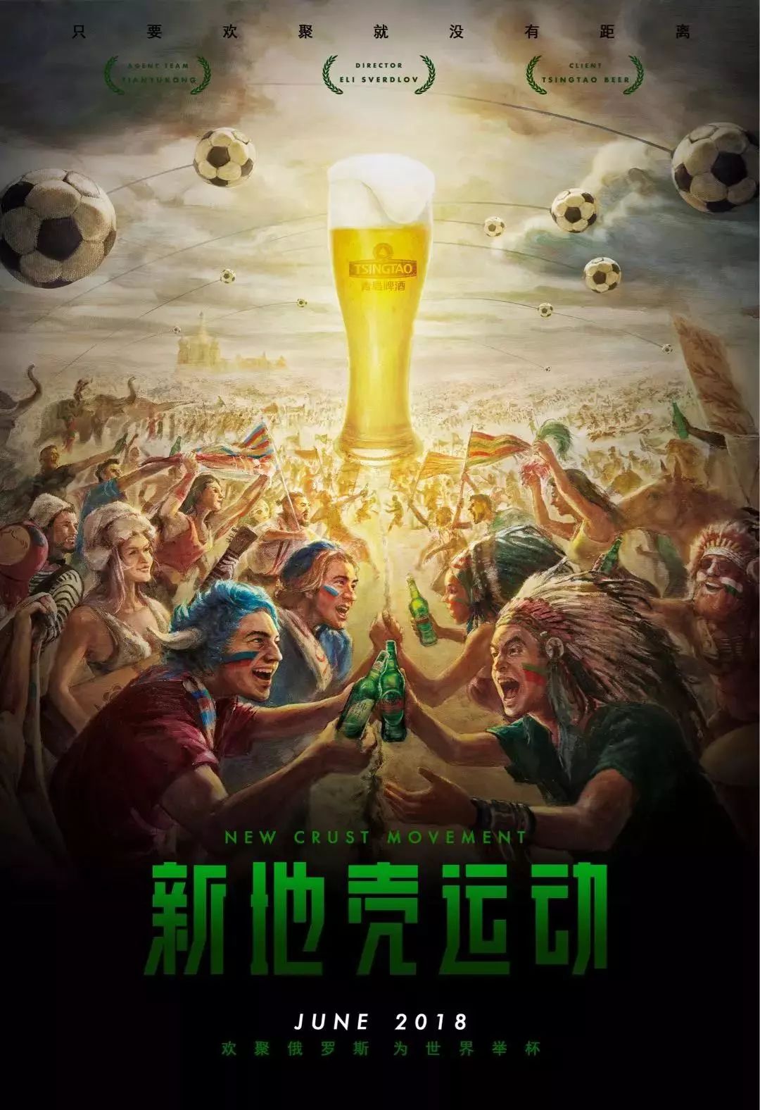 庆祝没有喜